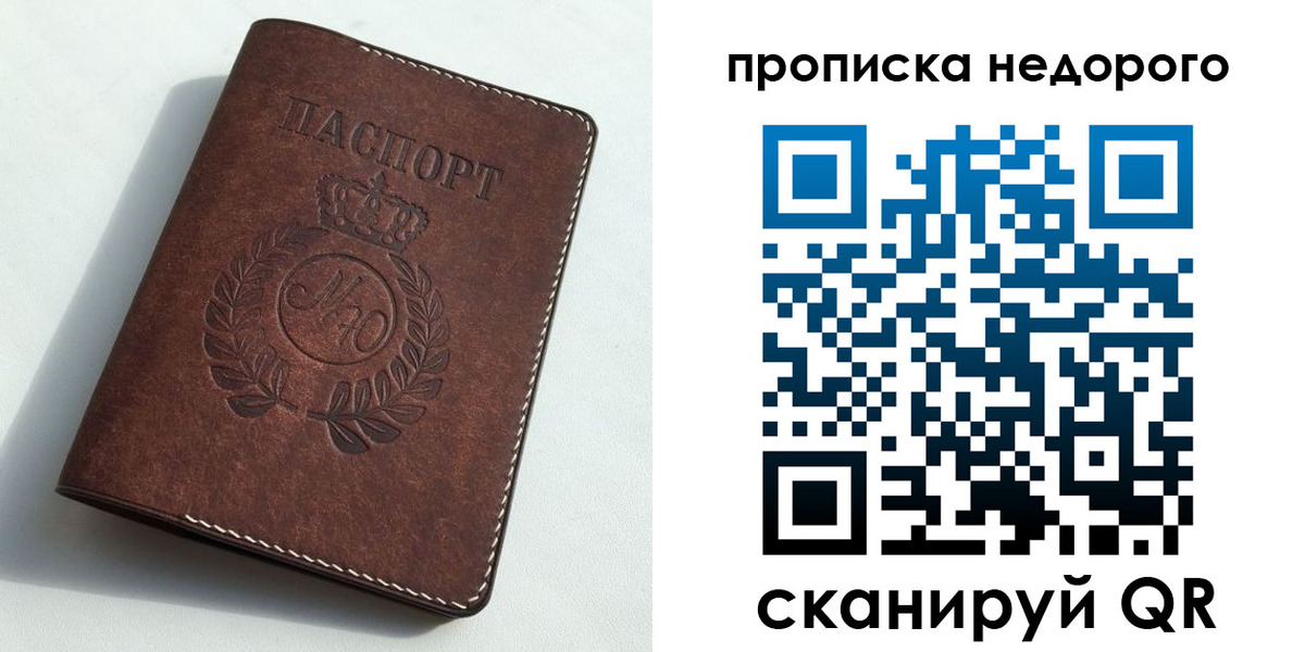 временная регистрация для школы в Кирове