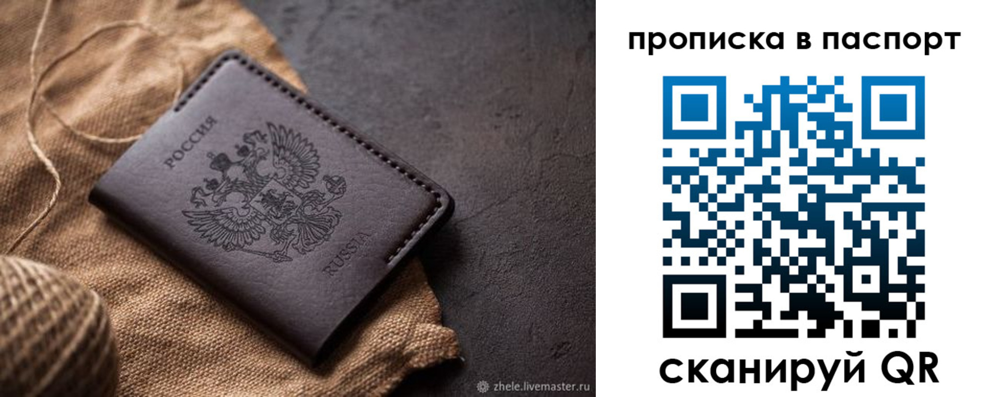 временная прописка в Кирове