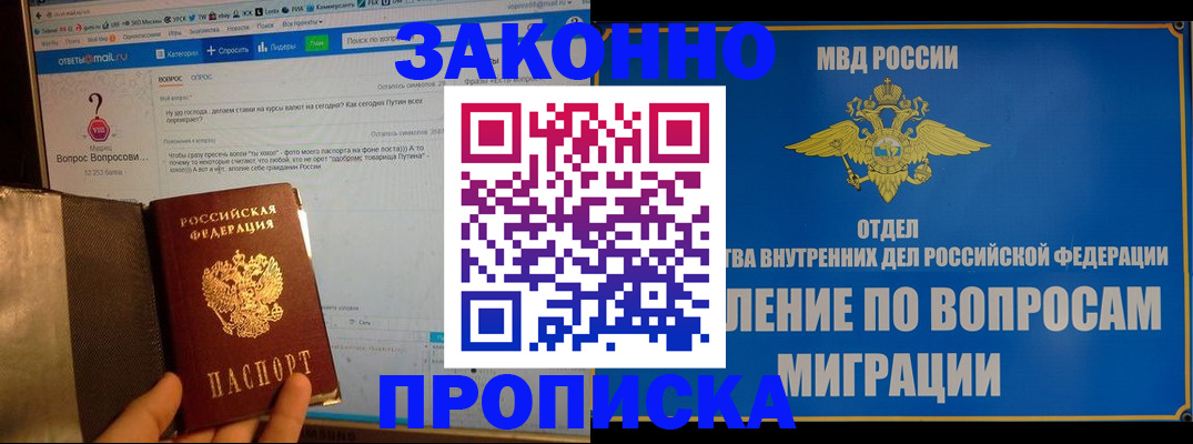 временная регистрация надежно в Кирове