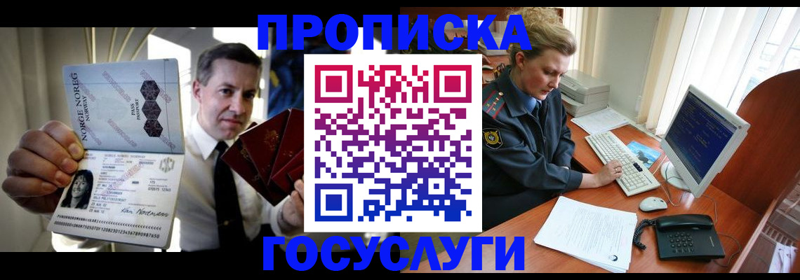 миграционный учет в Кирове