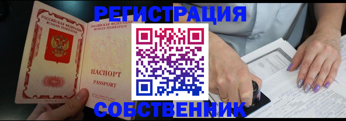 временная регистрация 2025 в Кирове