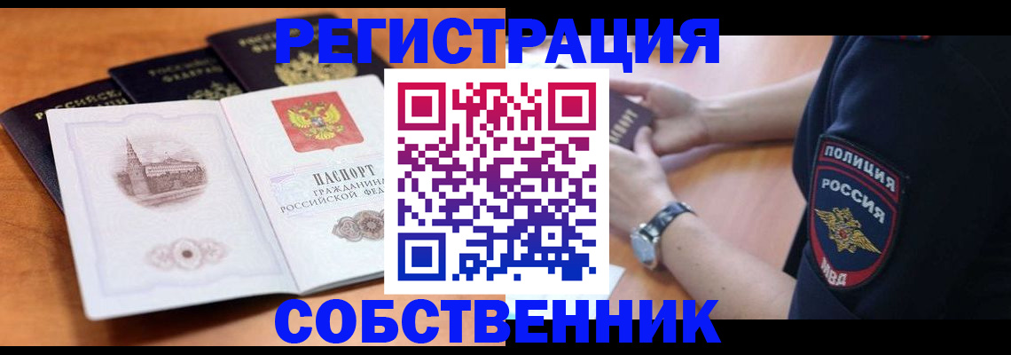 временная регистрация поиск в Кирове