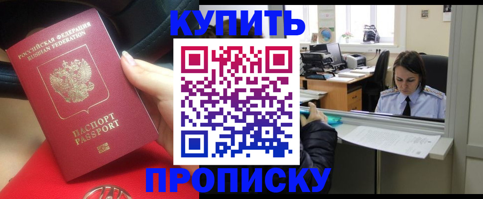 прописка для военкомата в Кирове