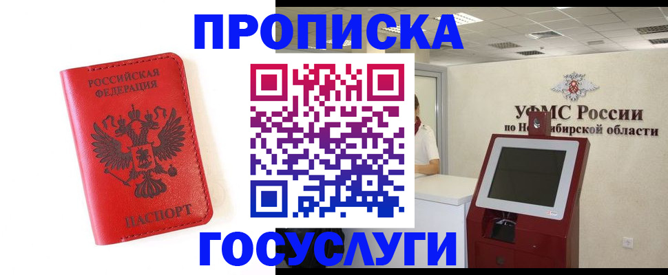 прописка гарантия в Кирове