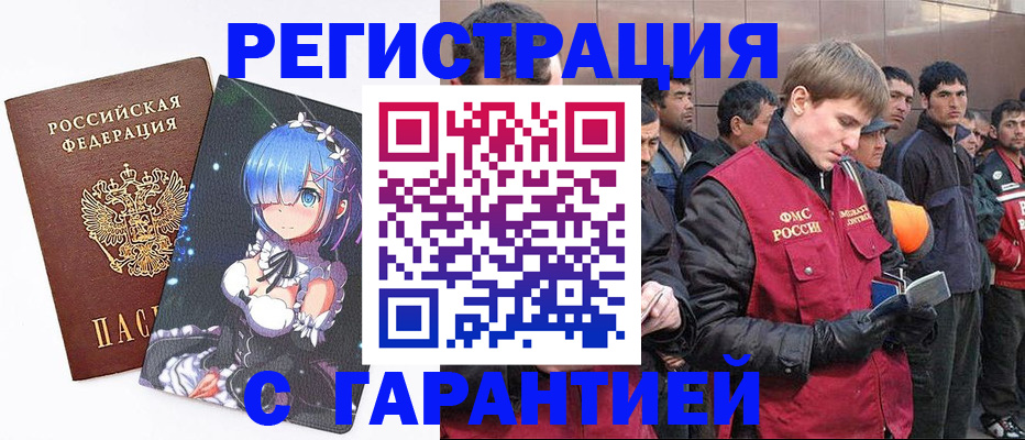 временная регистрация собственник в Кирове